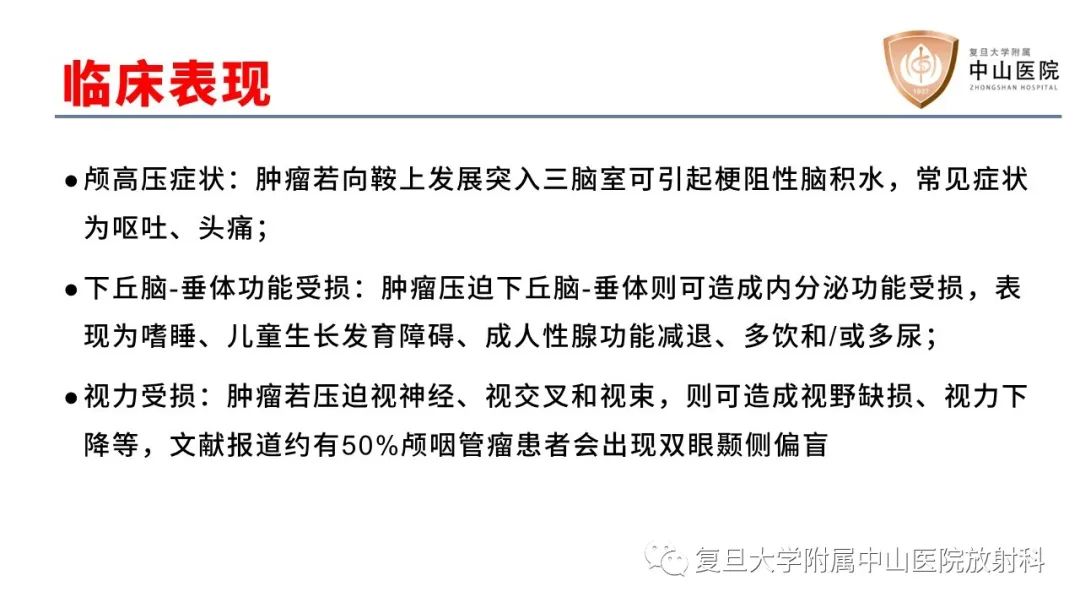 【病例】颅咽管瘤2例CT及MR影像-12