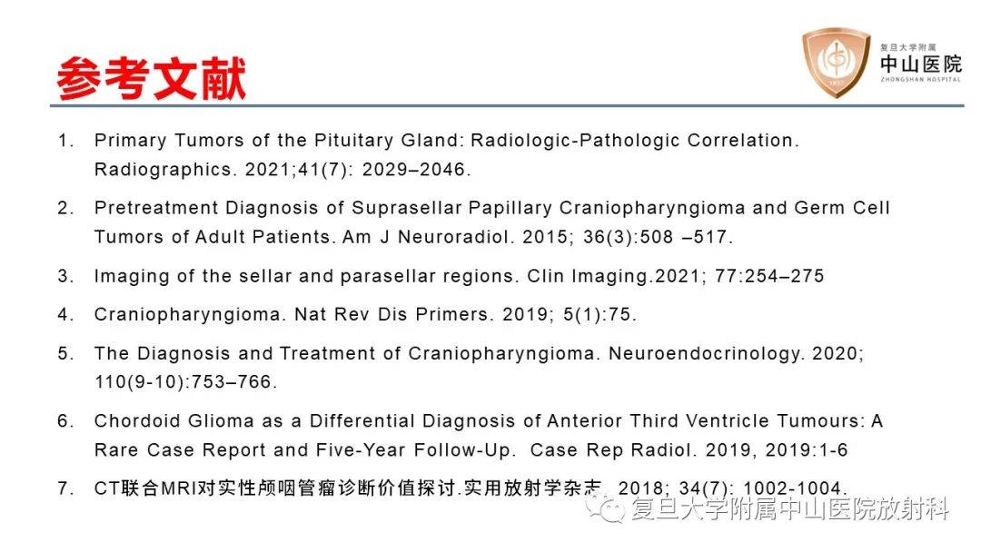 【病例】颅咽管瘤2例CT及MR影像-25