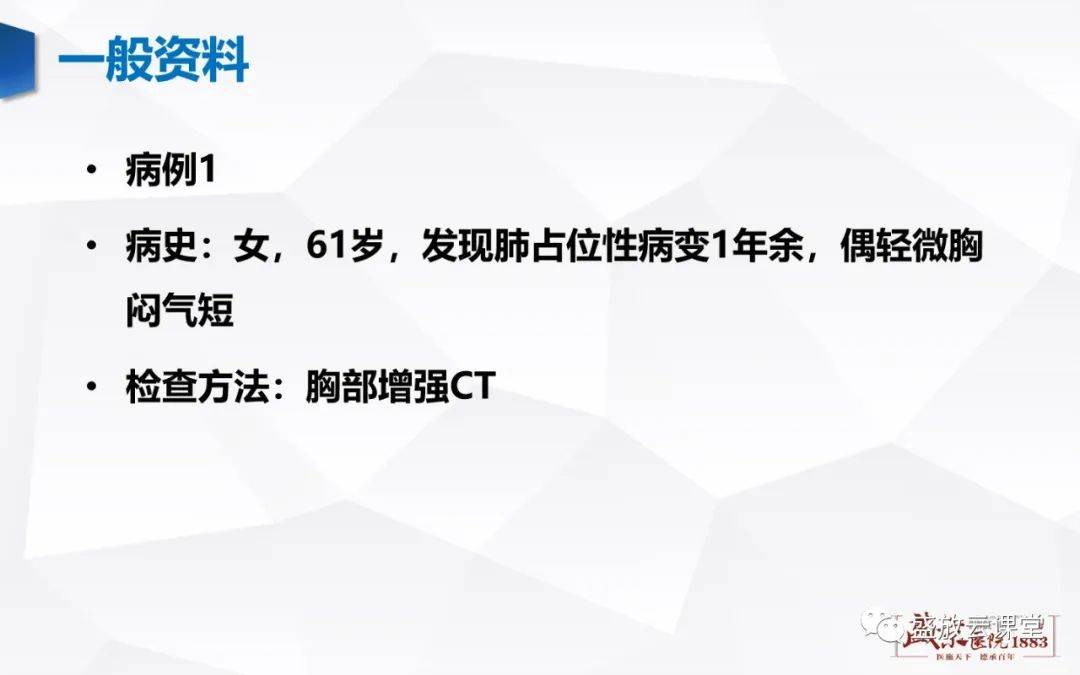 【病例】硬化性肺细胞瘤1例CT影像-2