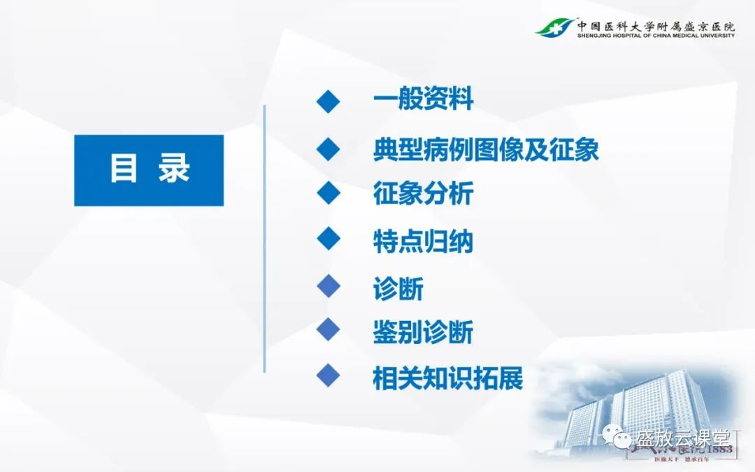 【病例】硬化性肺细胞瘤1例CT影像-1