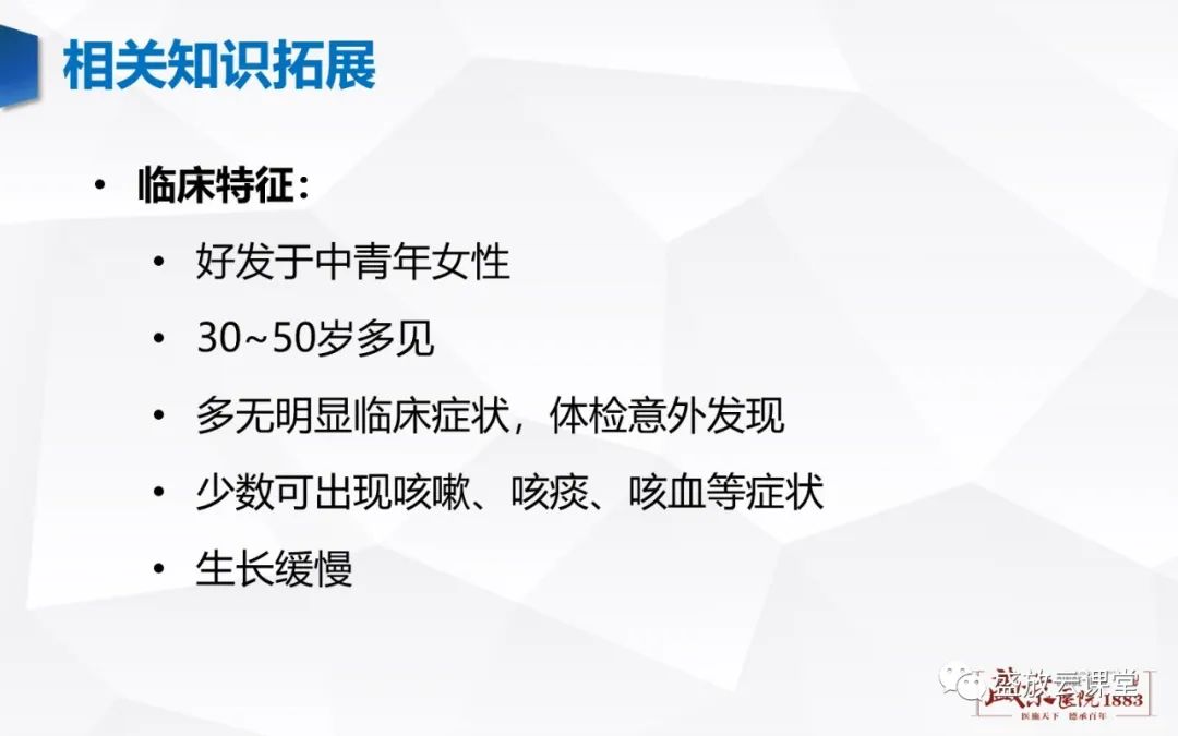 【病例】硬化性肺细胞瘤1例CT影像-10