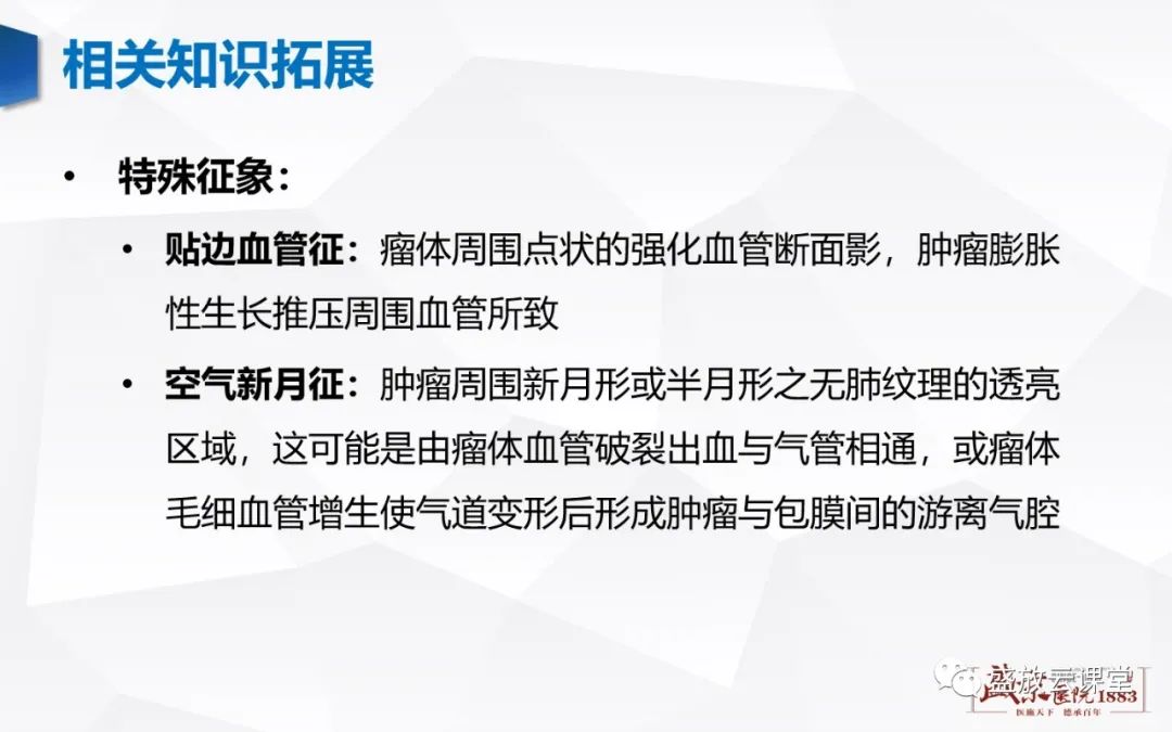 【病例】硬化性肺细胞瘤1例CT影像-11