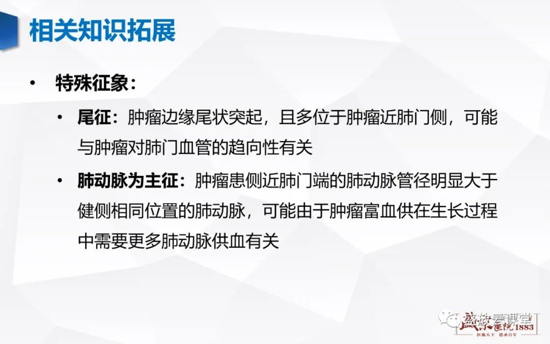 【病例】硬化性肺细胞瘤1例CT影像-12