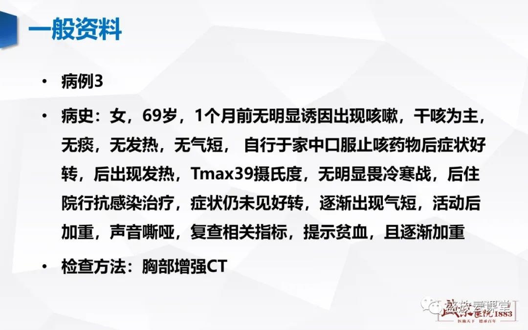 【病例】肺淋巴瘤(MALT)一例CT影像-1