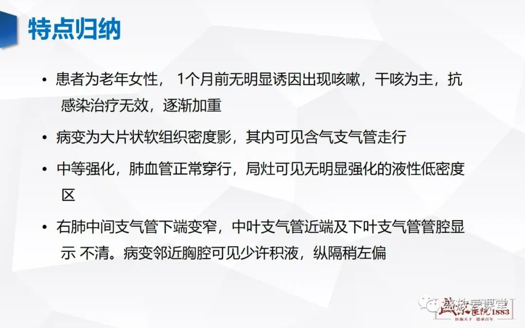 【病例】肺淋巴瘤(MALT)一例CT影像-5