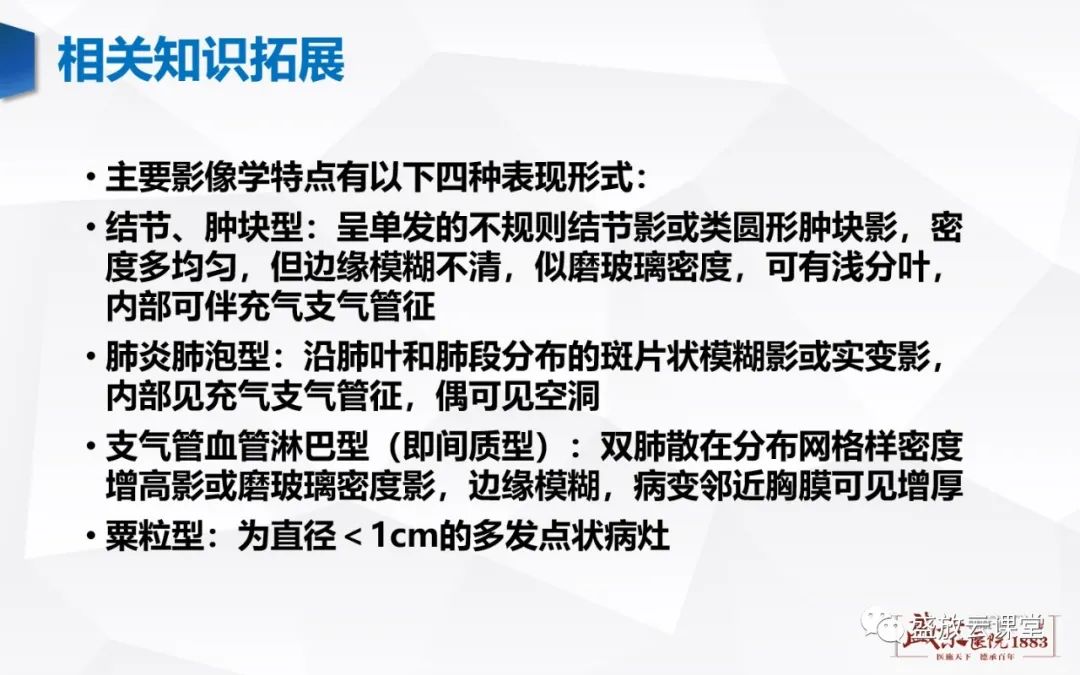 【病例】肺淋巴瘤(MALT)一例CT影像-9