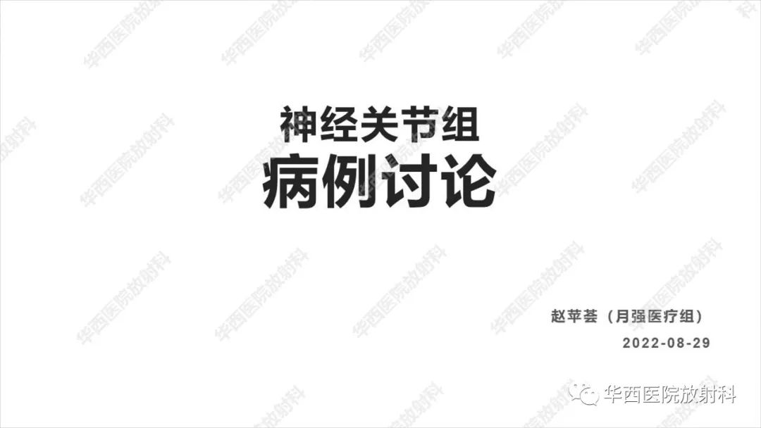 【病例】出血坏死性病毒脑膜脑炎1例CT及MR影像学表现和鉴别诊断-1