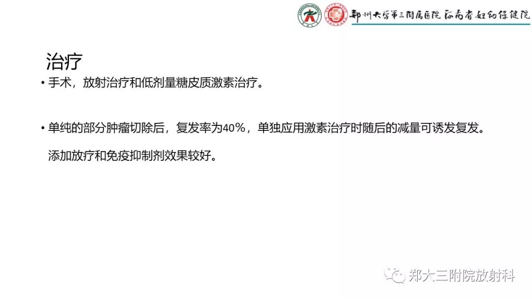 【PPT】木村病(kimura disease)临床特征及MR表现-20