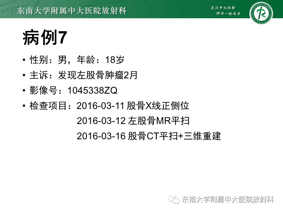 【PPT】骨纤维异常增殖症-37