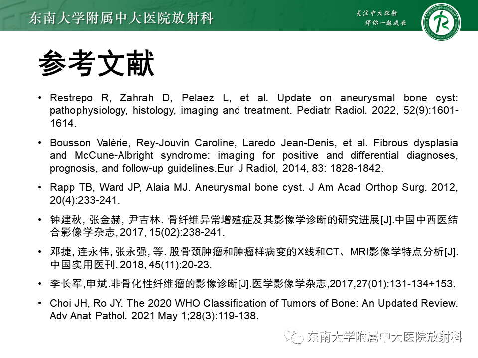 【PPT】骨纤维异常增殖症-44