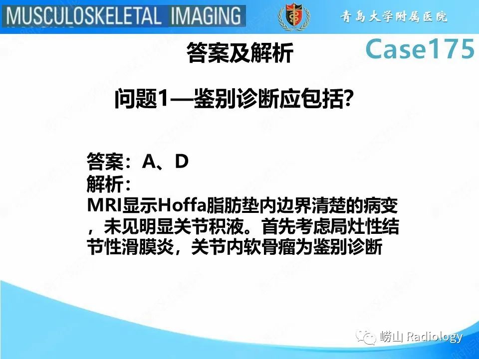 【PPT】局灶性结节性滑膜炎-4
