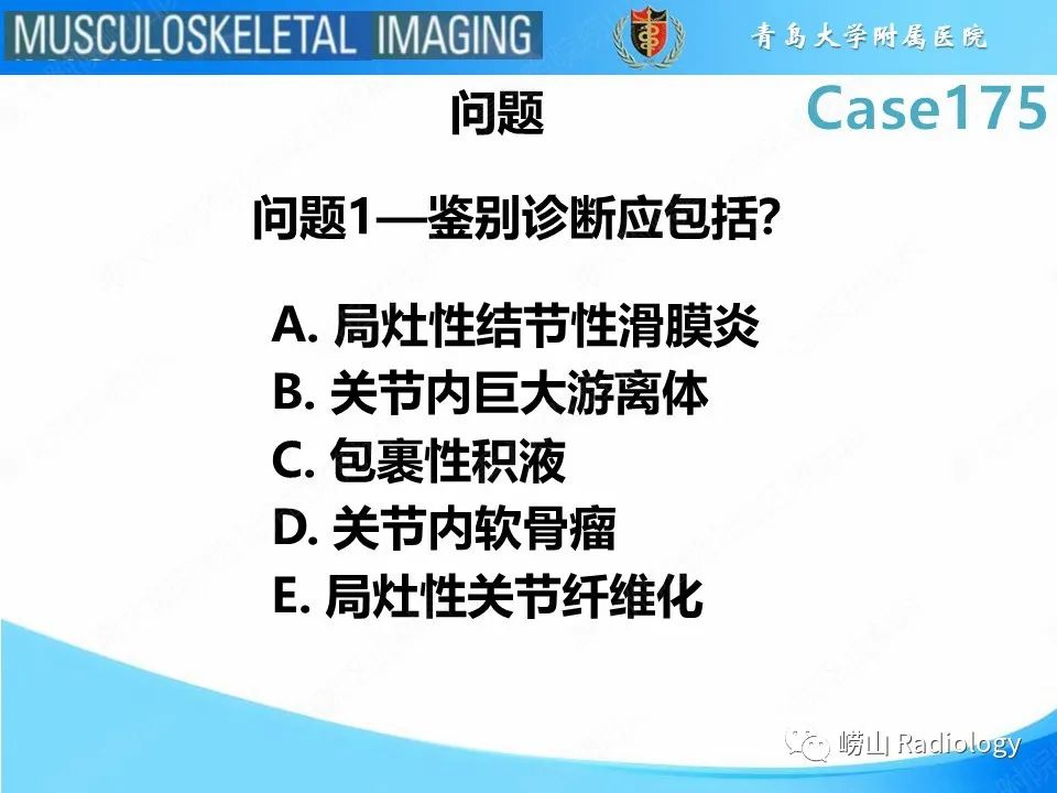 【PPT】局灶性结节性滑膜炎-3