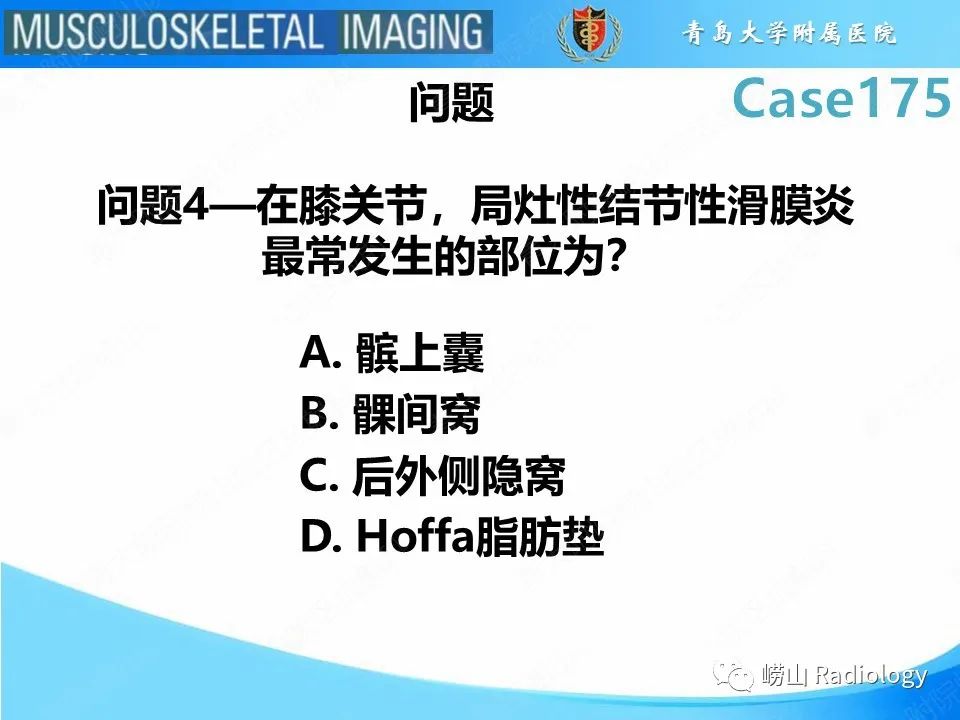 【PPT】局灶性结节性滑膜炎-9