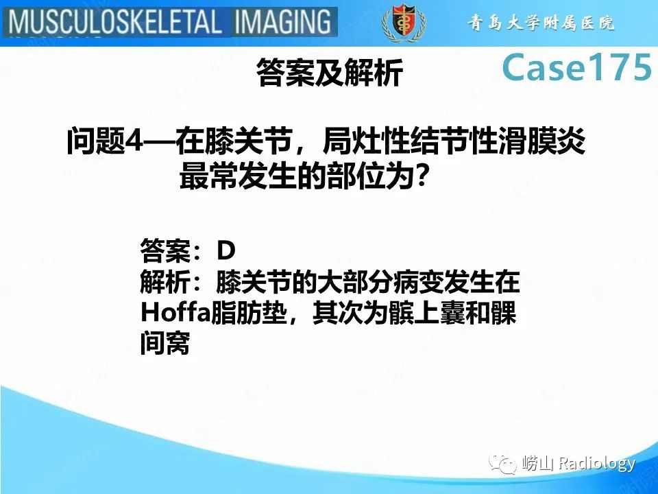 【PPT】局灶性结节性滑膜炎-10