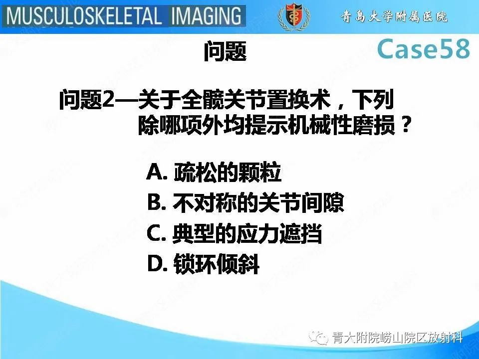 【PPT】髋关节手术并发症-18