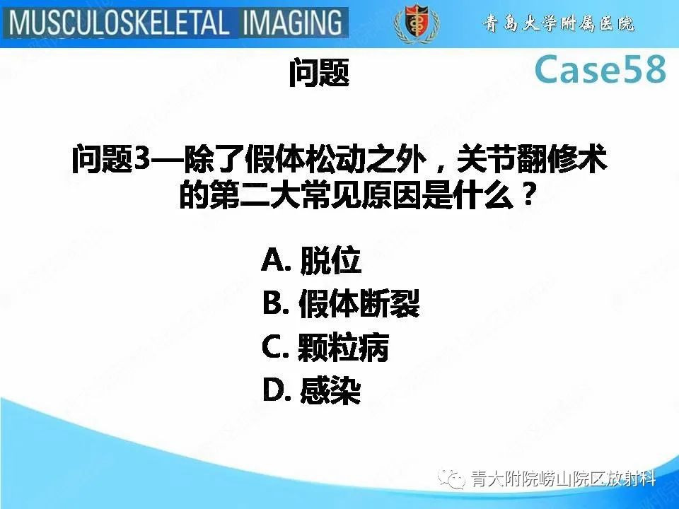 【PPT】髋关节手术并发症-20