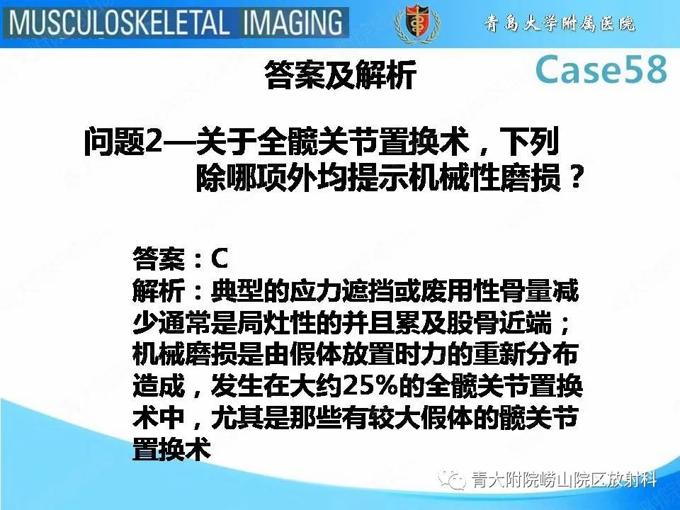 【PPT】髋关节手术并发症-19