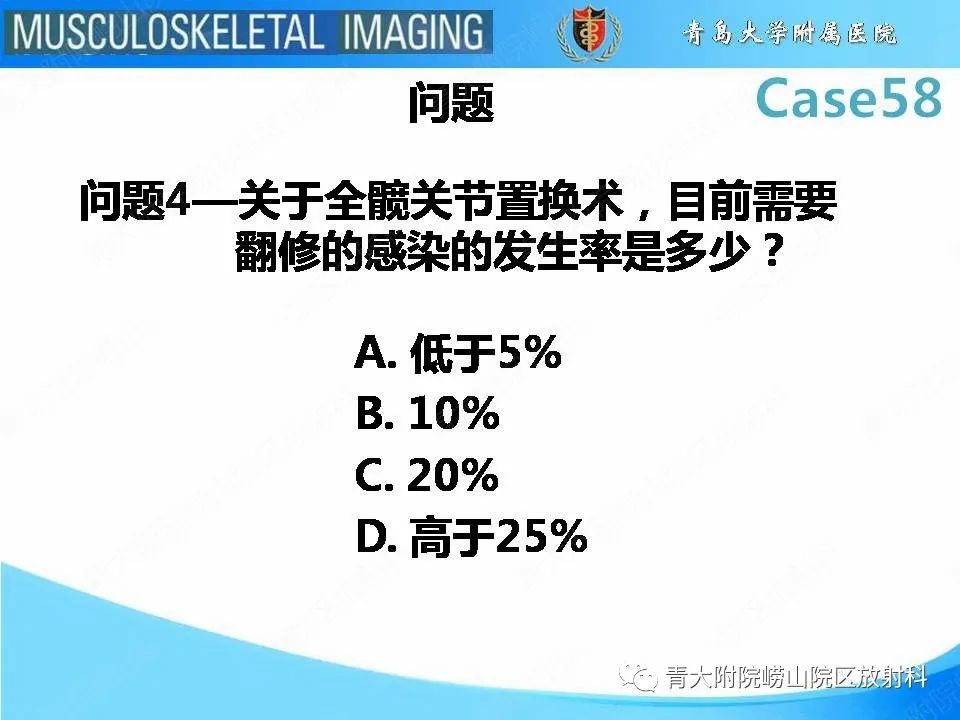 【PPT】髋关节手术并发症-22