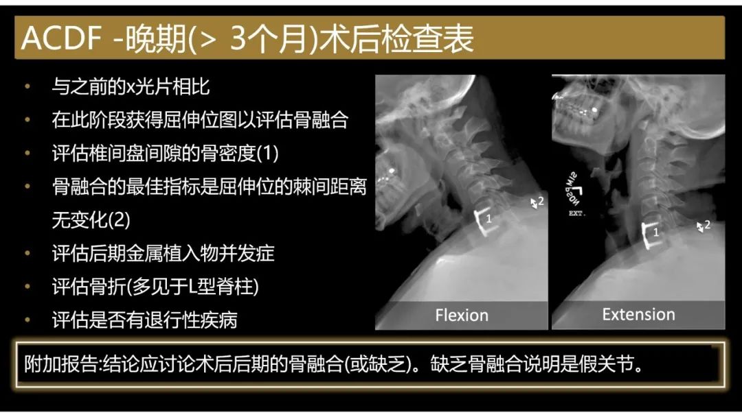 【PPT】评估围手术期脊柱:除了退行性椎间盘疾病和金属植入物的并发症外-6 【PPT】评估围手术期脊柱:除了退行性椎间盘疾病和金属植入物的并发症外-6