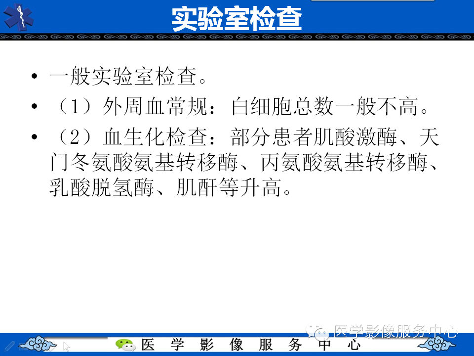 中东呼吸综合征的影像学表现