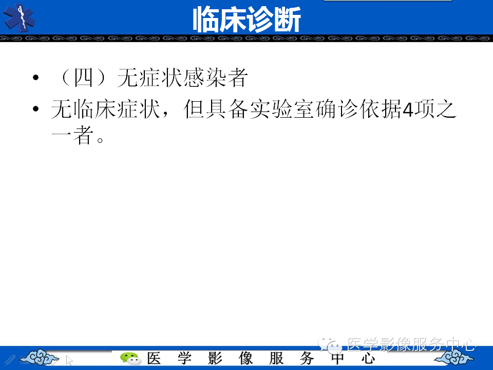中东呼吸综合征的影像学表现