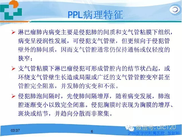 肺淋巴瘤的影像诊断