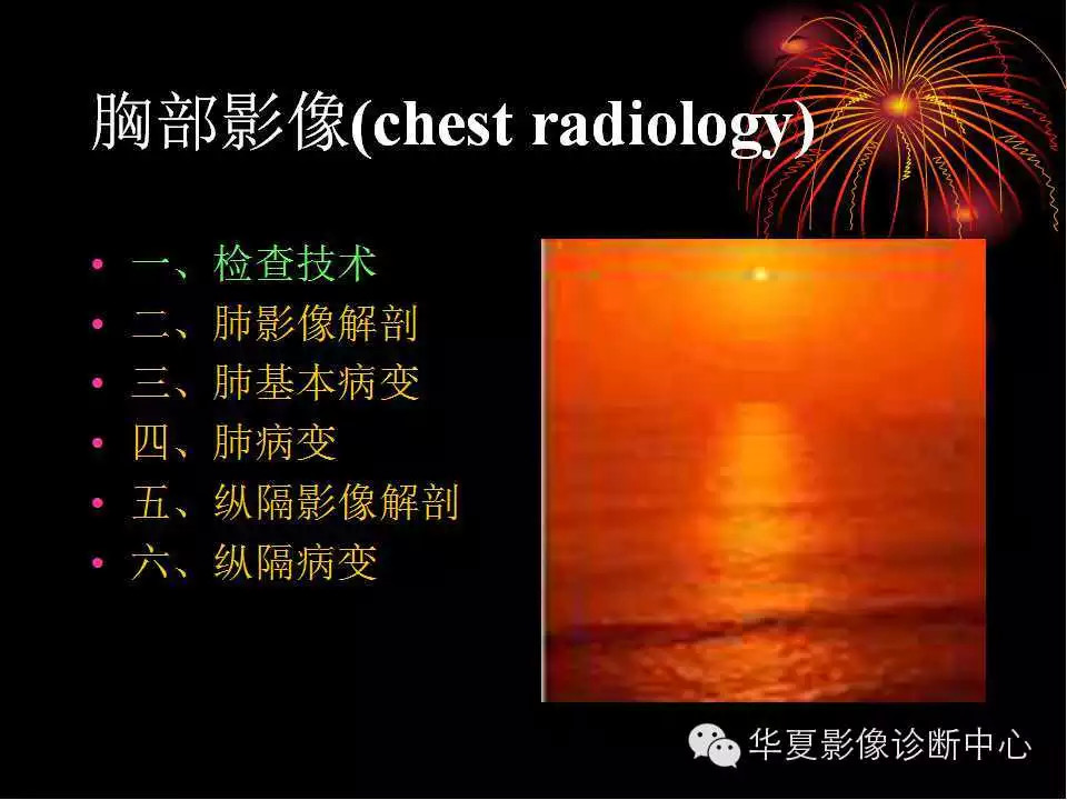 肺与纵隔的影像诊断