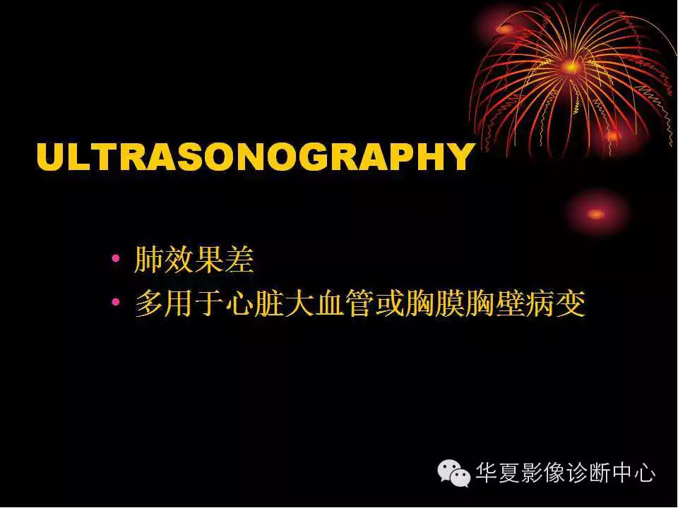 肺与纵隔的影像诊断