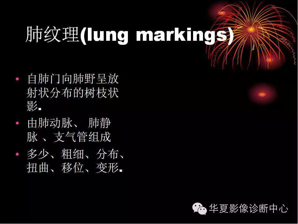 肺与纵隔的影像诊断