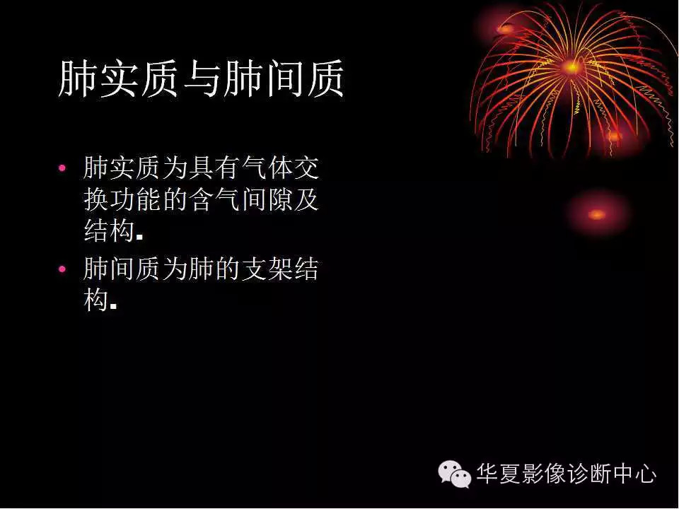 肺与纵隔的影像诊断