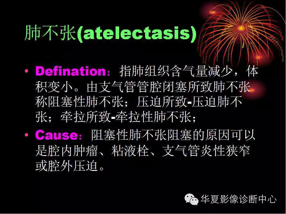 肺与纵隔的影像诊断