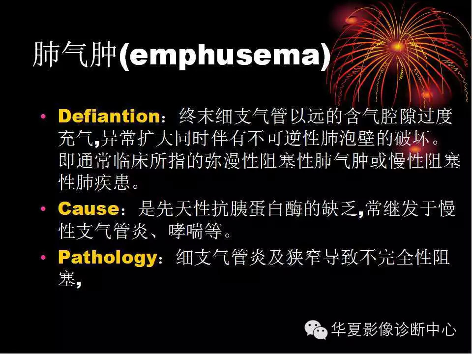 肺与纵隔的影像诊断