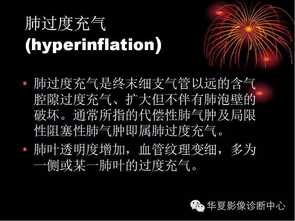 肺与纵隔的影像诊断