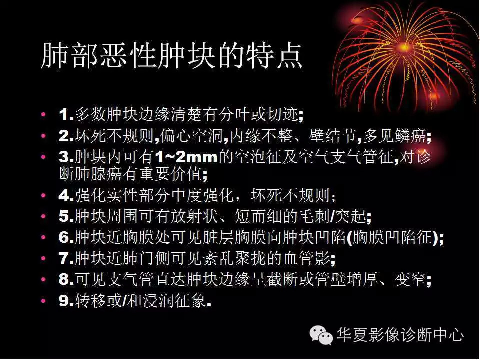 肺与纵隔的影像诊断