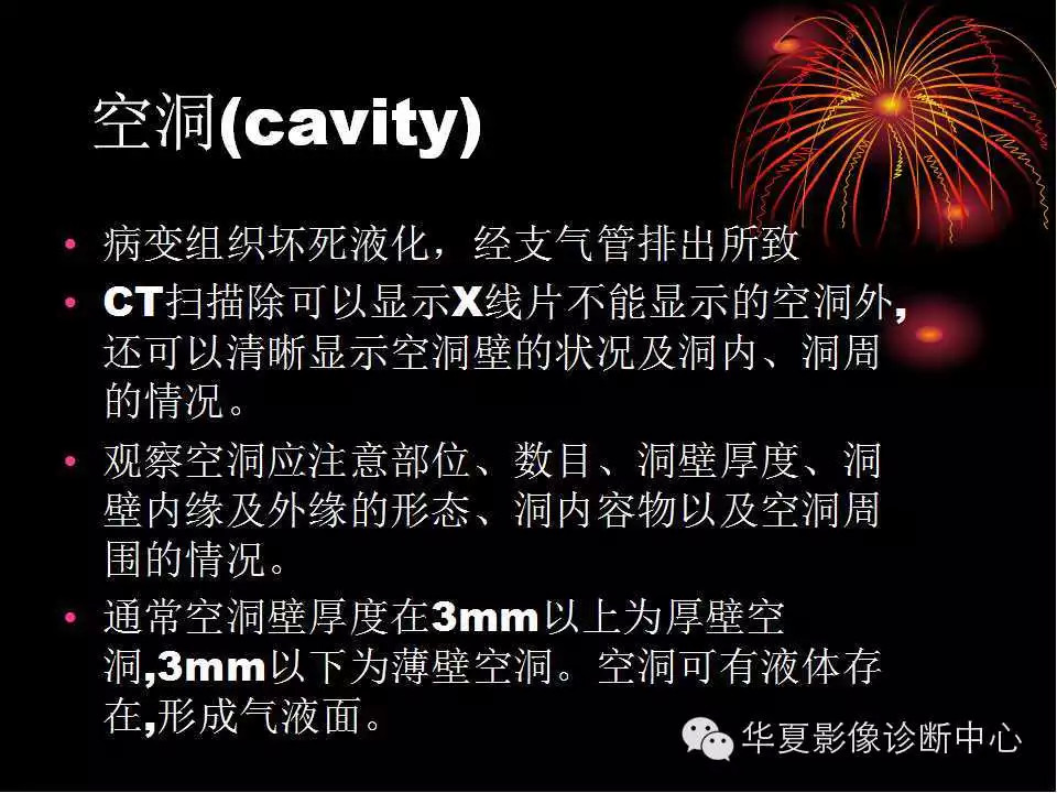 肺与纵隔的影像诊断