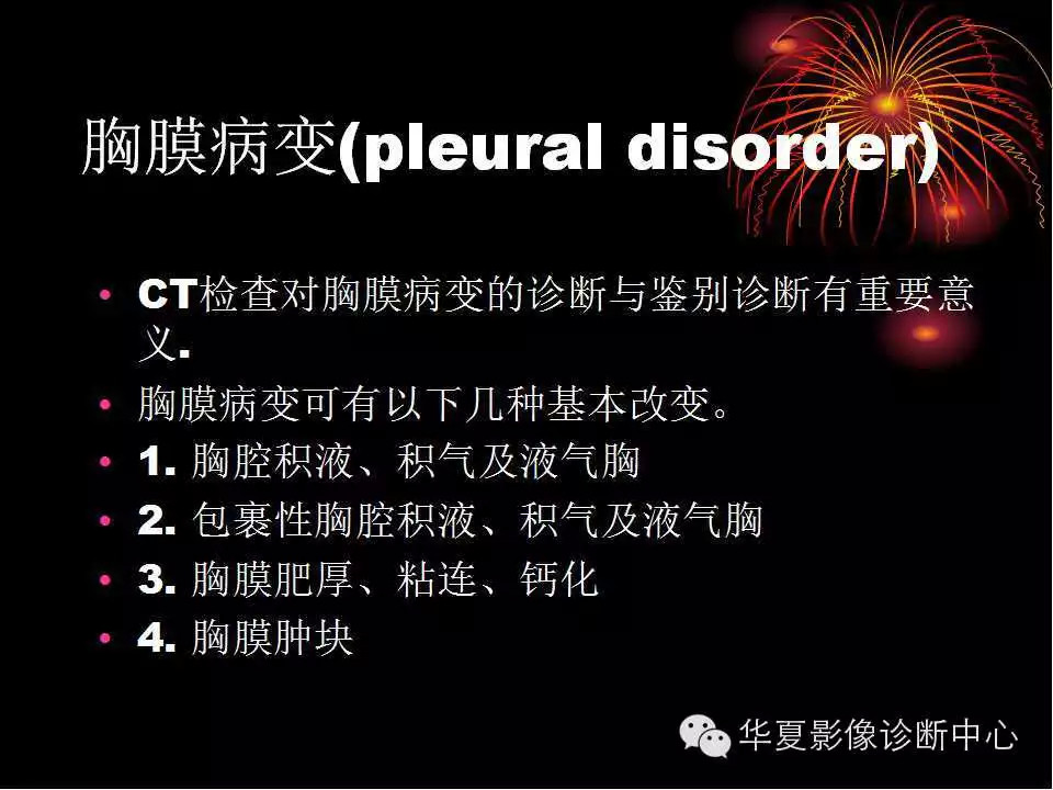 肺与纵隔的影像诊断