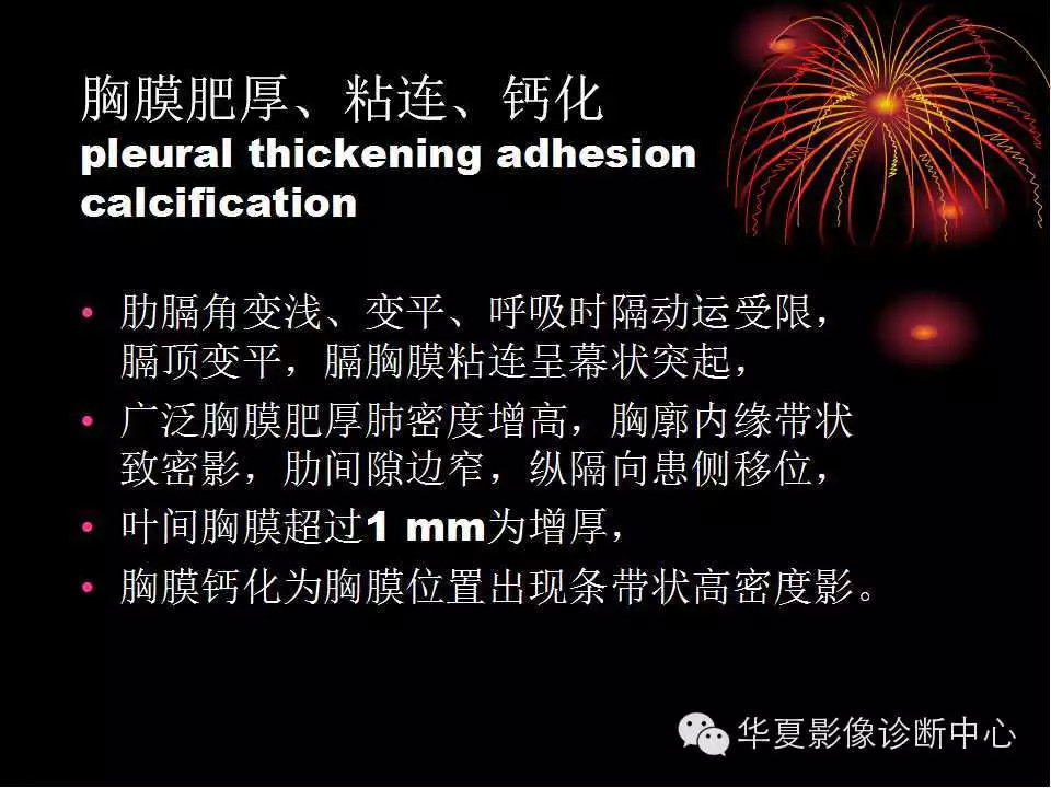 肺与纵隔的影像诊断