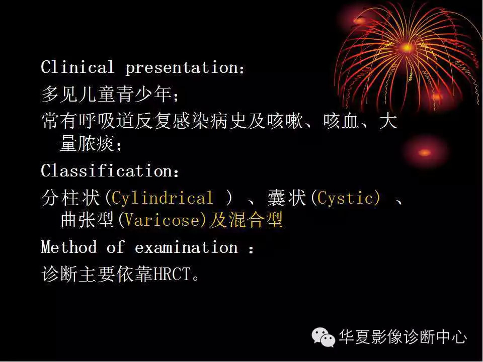 肺与纵隔的影像诊断