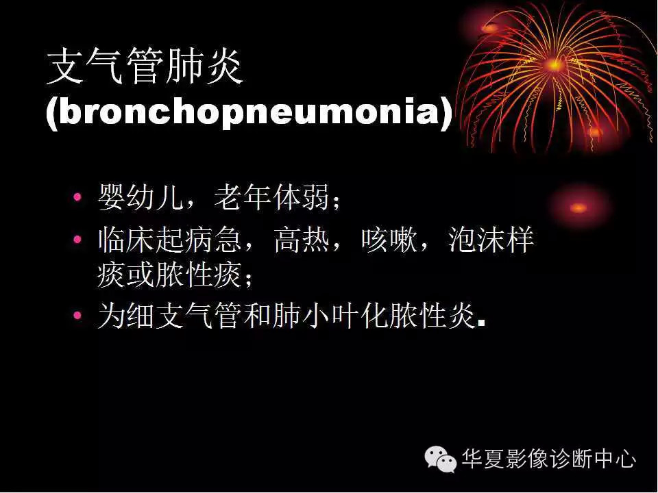 肺与纵隔的影像诊断