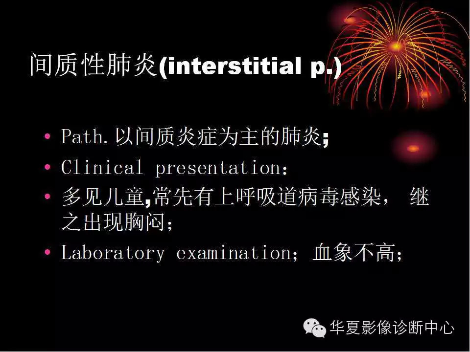 肺与纵隔的影像诊断