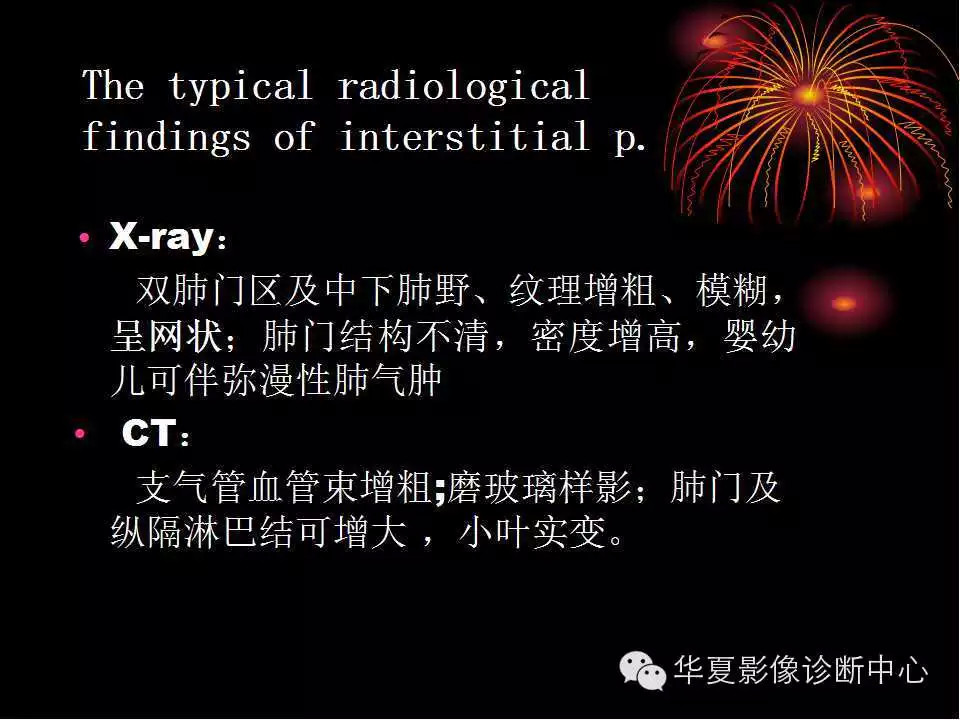 肺与纵隔的影像诊断