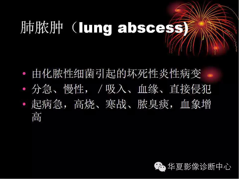 肺与纵隔的影像诊断