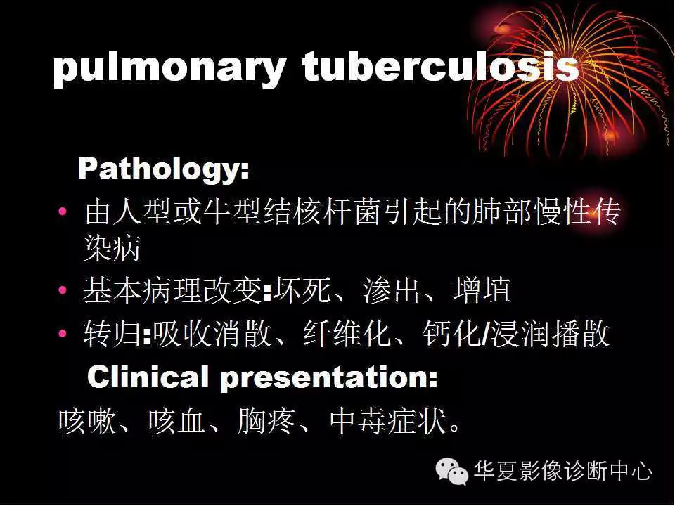肺与纵隔的影像诊断