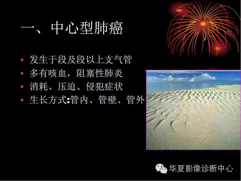 肺与纵隔的影像诊断