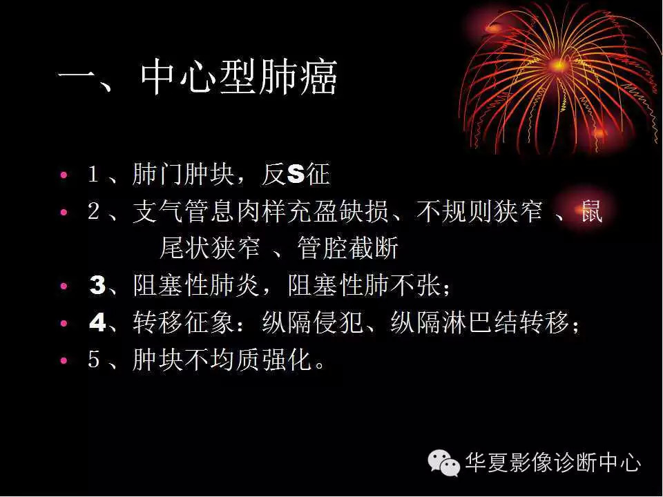 肺与纵隔的影像诊断