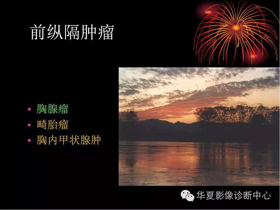 肺与纵隔的影像诊断