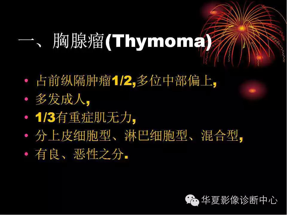 肺与纵隔的影像诊断