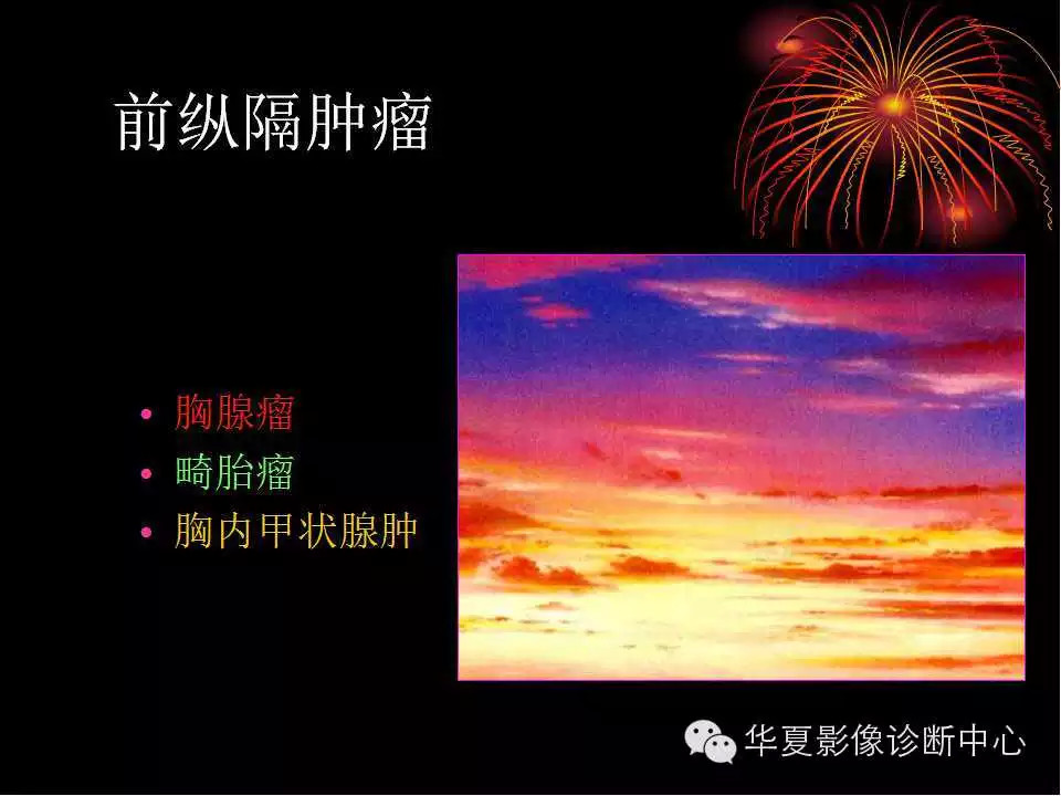 肺与纵隔的影像诊断