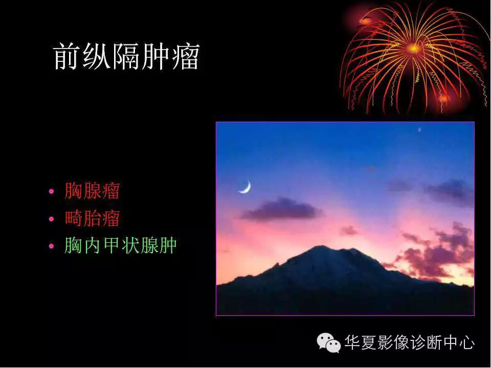 肺与纵隔的影像诊断