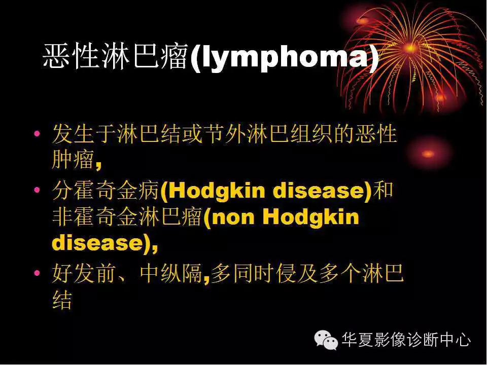 肺与纵隔的影像诊断